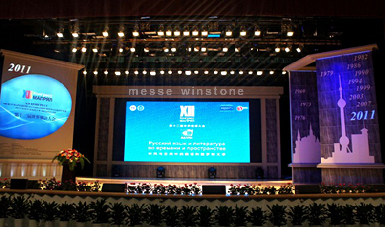 第十一屆世界俄語(yǔ)大會(huì)